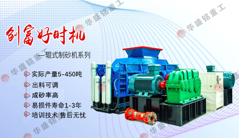 鉀長石液壓對輥破碎機多少錢一臺？